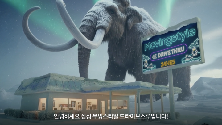 Samsung Electronics moving style (penguin)