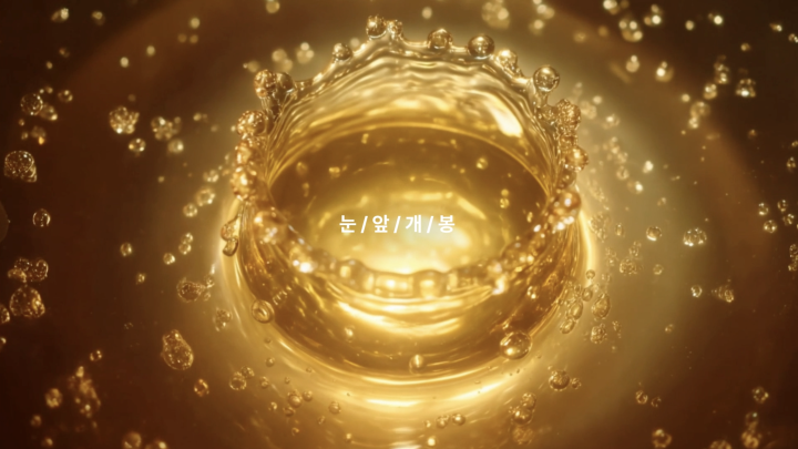 로에비타 런칭 캠페인