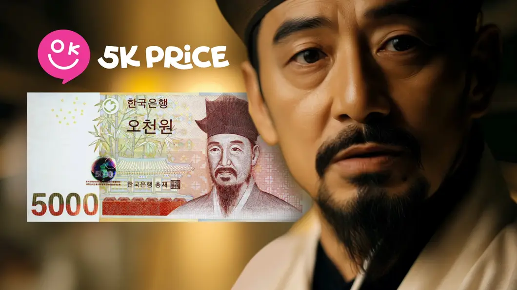 이마트 : 5K PRICE LAUNCHING