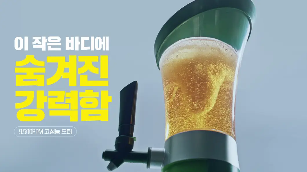 하이트진로 : 테라타워 MINI