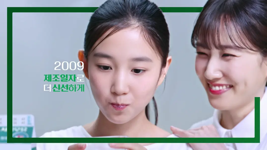 서울우유 : A2+ 우유 (박은빈)