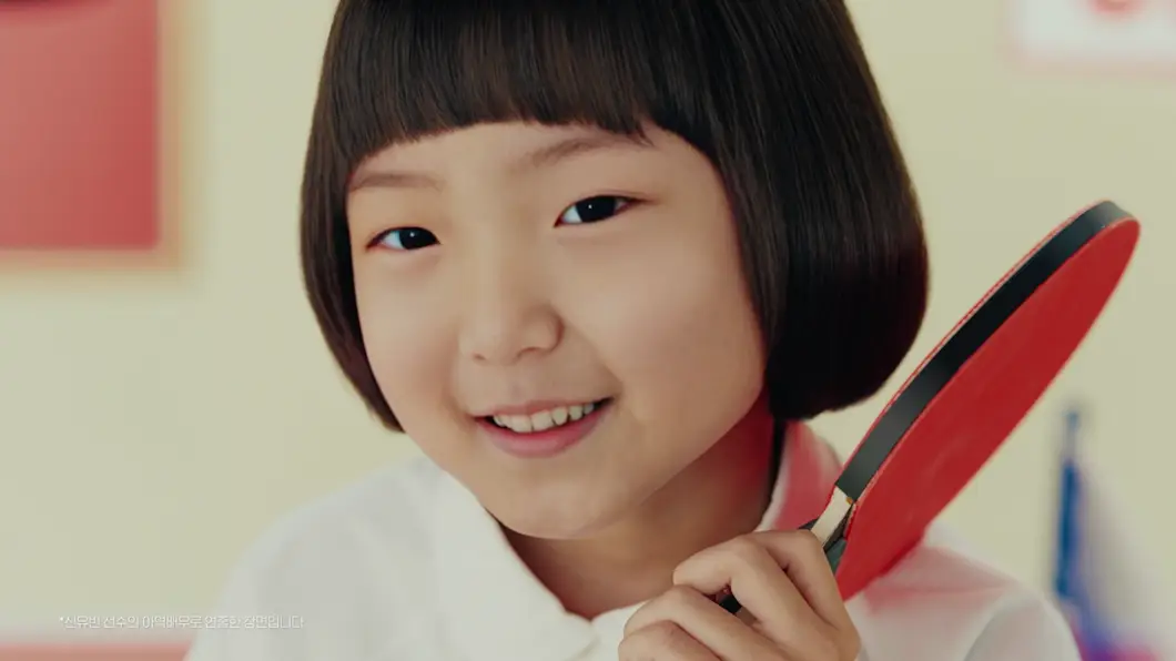 뿌링클 10주년 (신유빈)