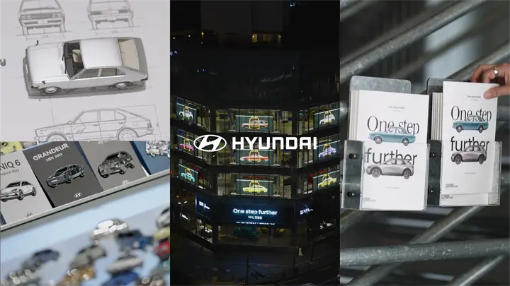 현대자동차 : One step further 다시, 첫걸음