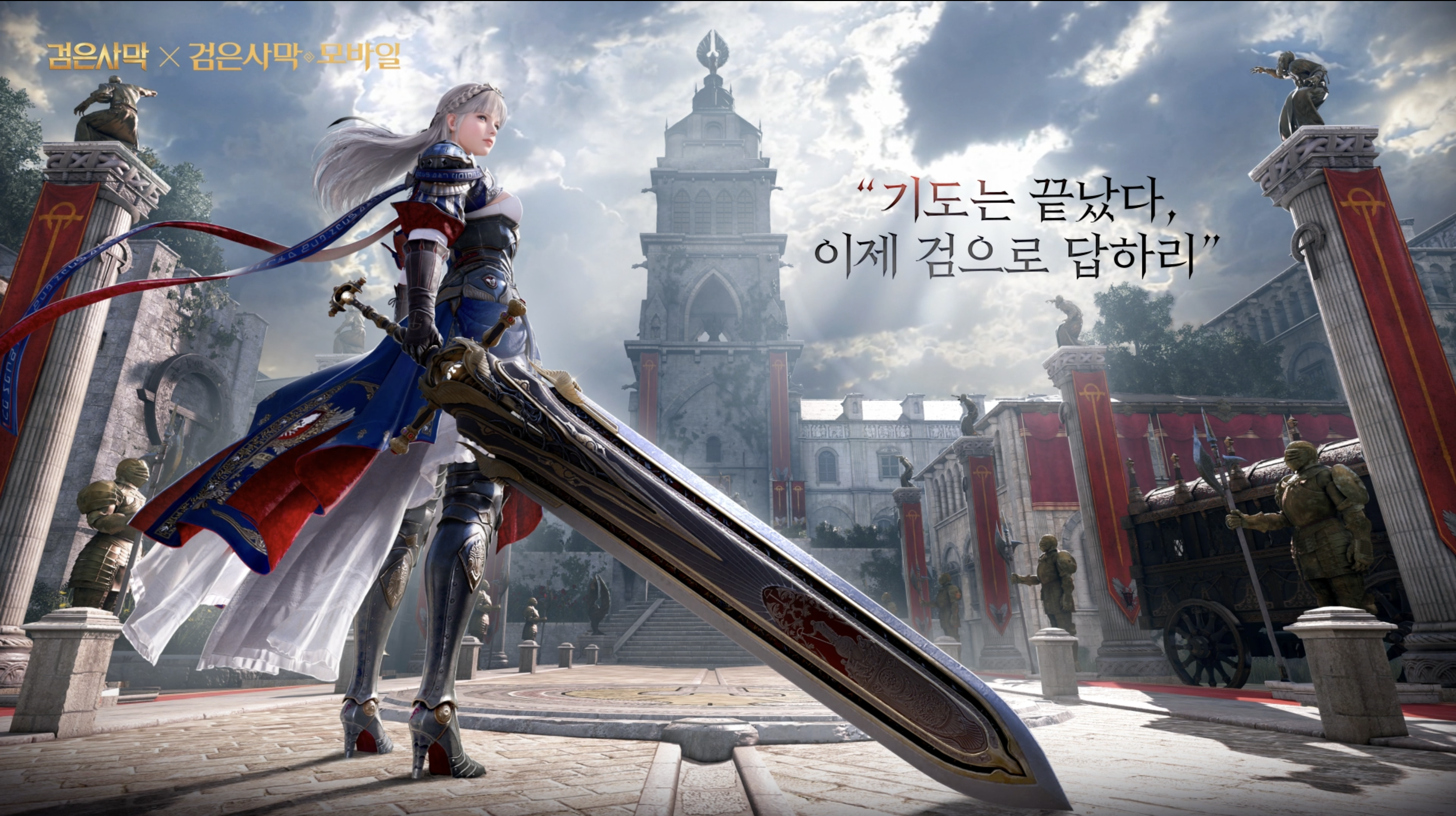 검은사막 모바일 신규 클래스 세라핌 업데이트