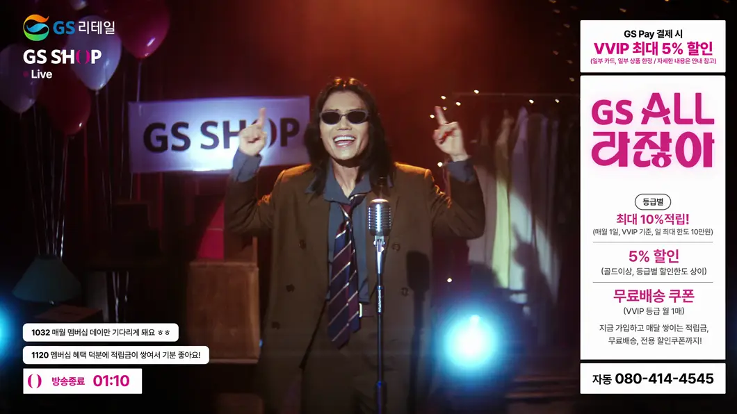 GS ALL 멤버십 런칭