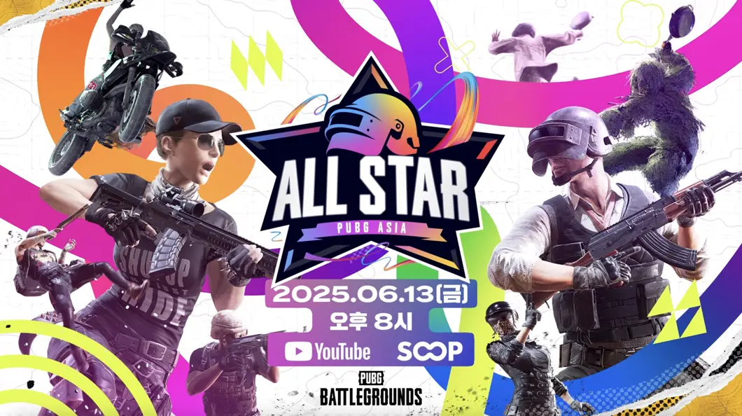 배틀그라운드올스타