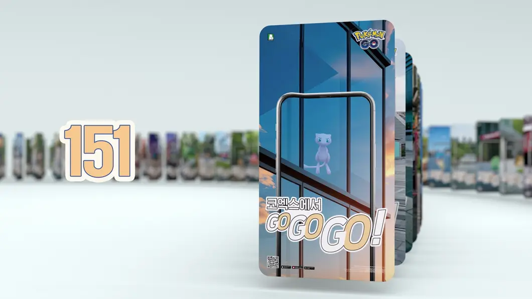 포켓몬 GO 동네방네 GOGOGO