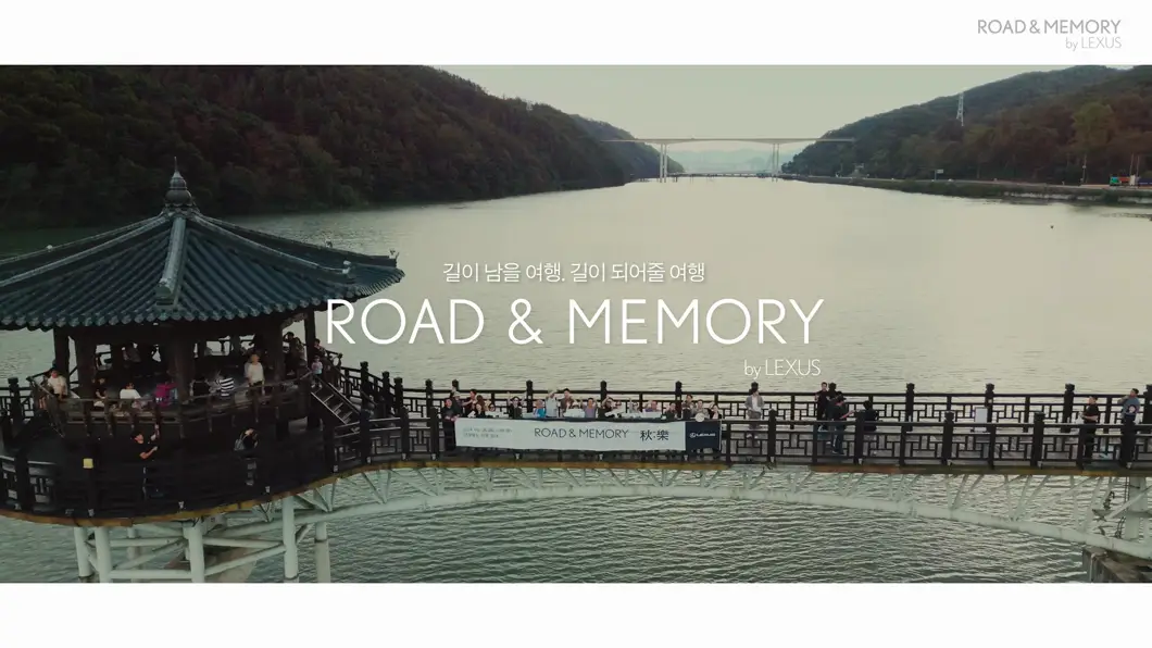LEXUS ROAD & MEMORY