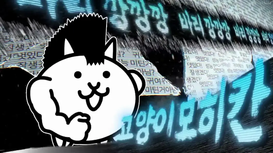 냥코대전쟁 9주년 업데이트