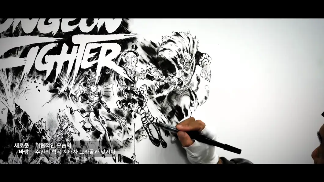 던전앤파이터 아트던전 (김정기)