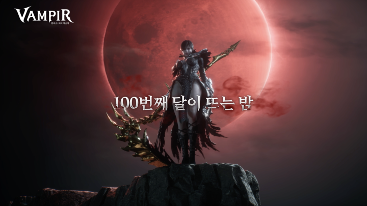 뱀피르 100일 페스타