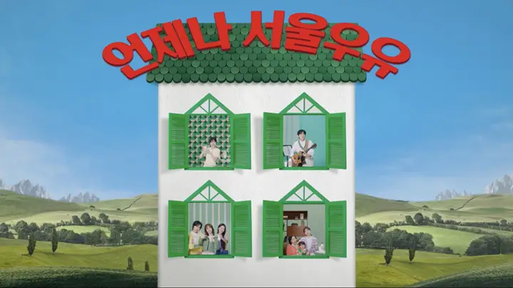 A2+ 우유2차 캠페인