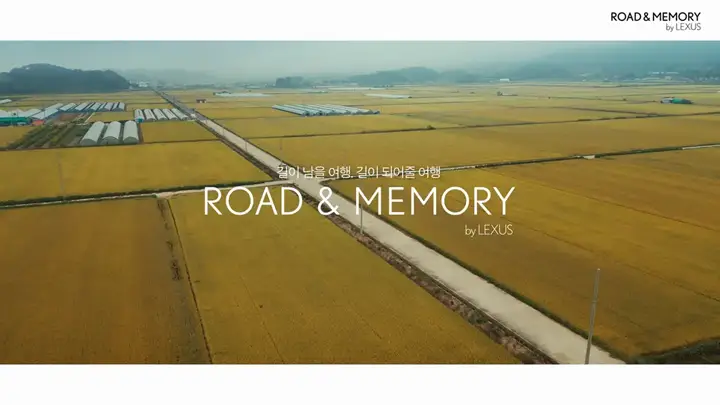 LEXUS ROAD & MEMORY