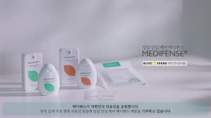 메디펜스 브랜드필름